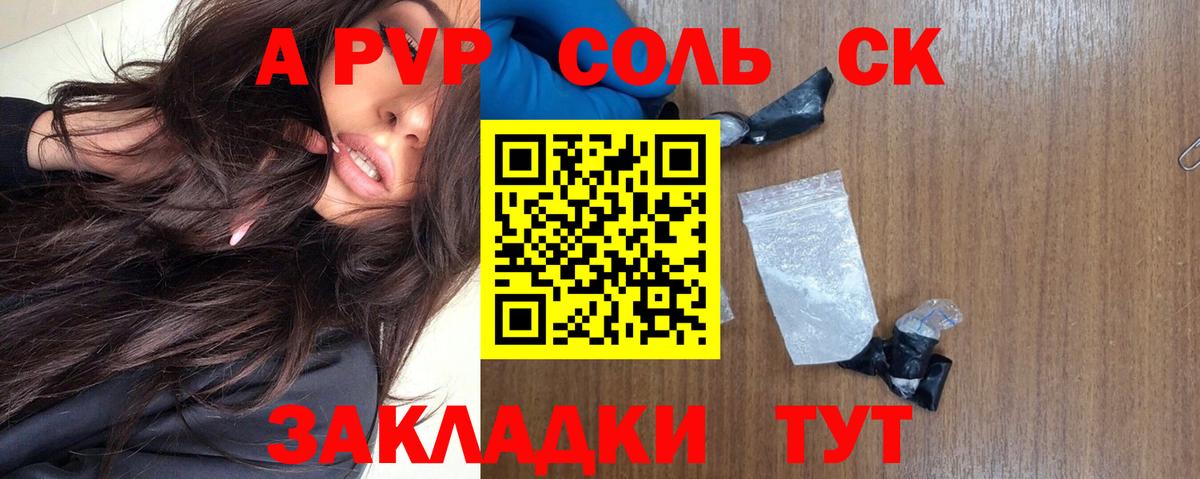 Альфа ПВП СК КРИС Феодосия