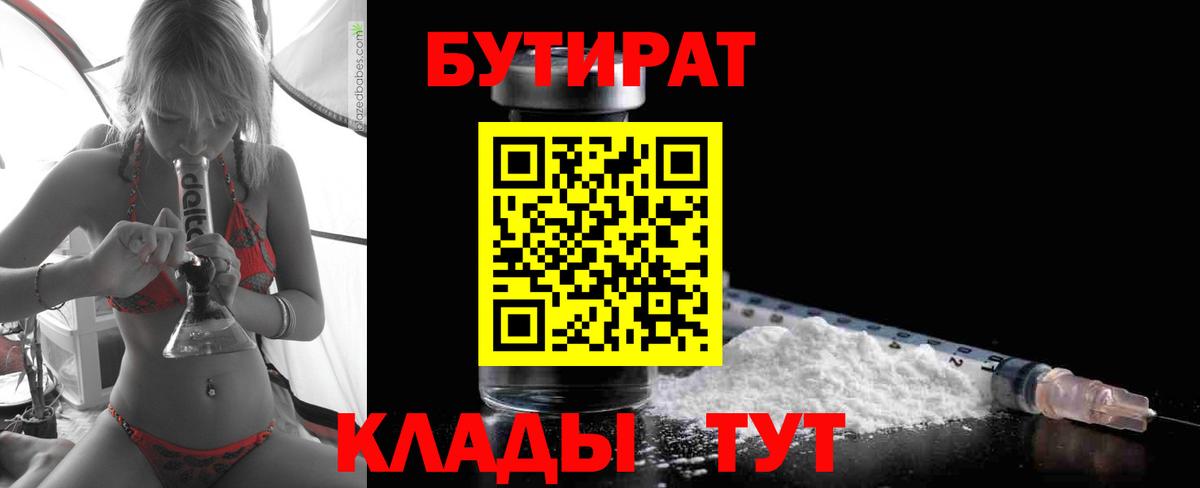 Феодосия  Бутират  Вход с VPN  БУТИРАТ буратино 