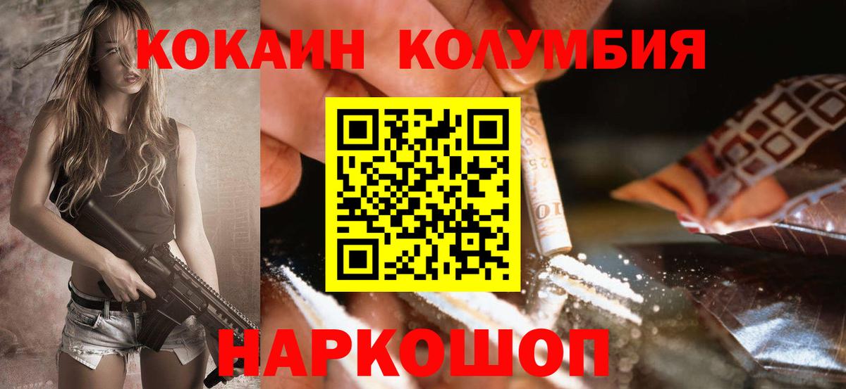 Кокаин Колумбийский  купить   Феодосия  COCAIN Fish Scale  Вход с VPN 
