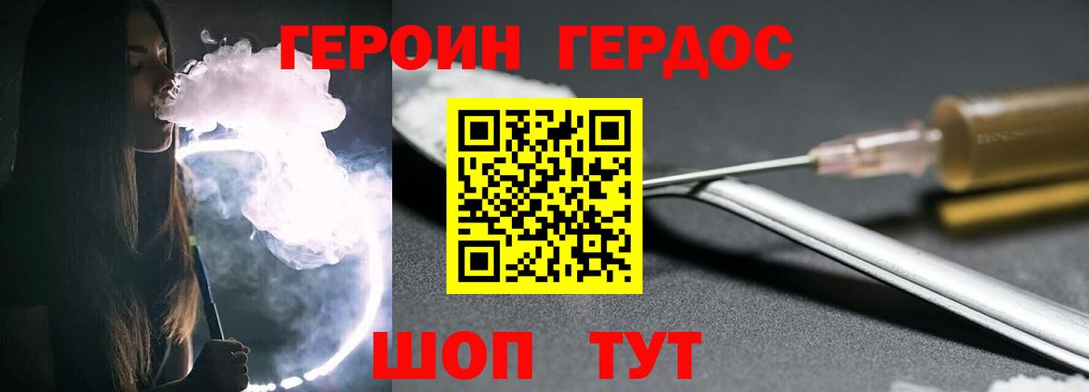 ГЕРОИН афганец Феодосия