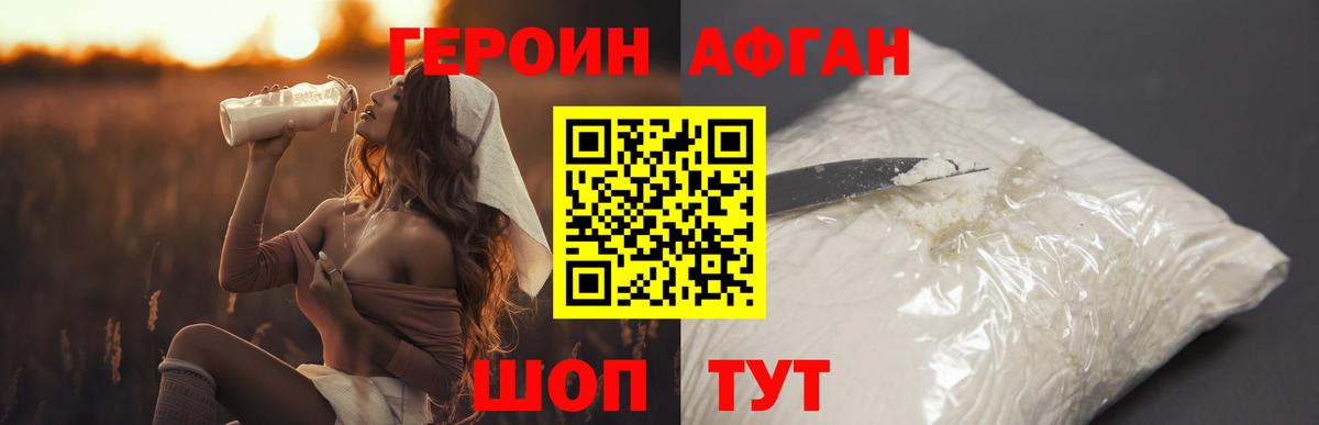 Феодосия  ГЕРОИН  Вход с VPN  Героин VHQ 
