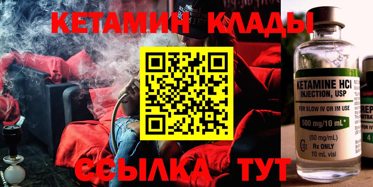 Феодосия  КЕТАМИН VHQ  КЕТАМИН VHQ  Вход с VPN 