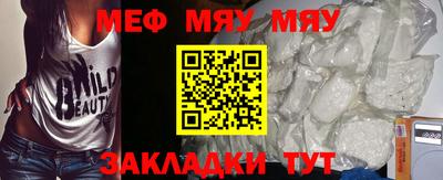 меф VHQ Кумертау