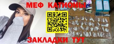 меф VHQ Кумертау
