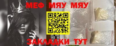 меф VHQ Кумертау