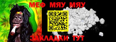 меф VHQ Кумертау