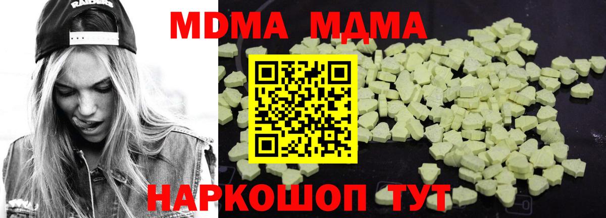 MDMA  MDMA кристаллы  Вход с VPN  МДМА кристаллы  Феодосия 