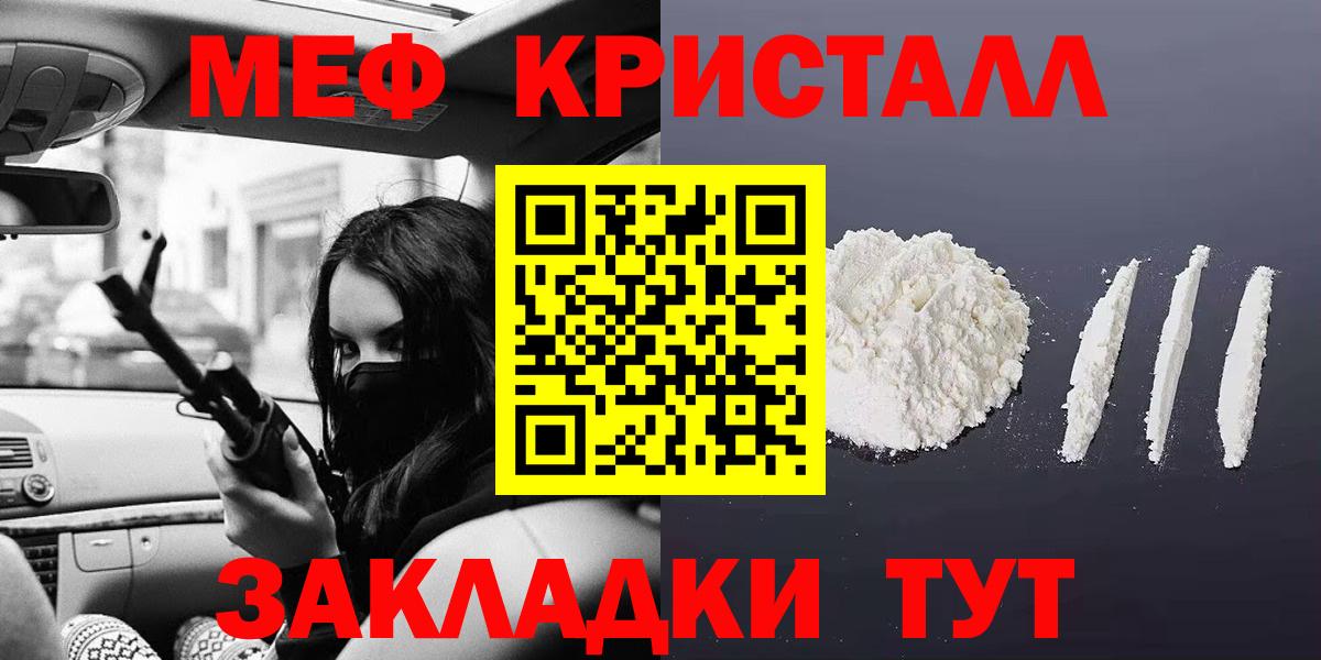 Мефедрон мука Феодосия