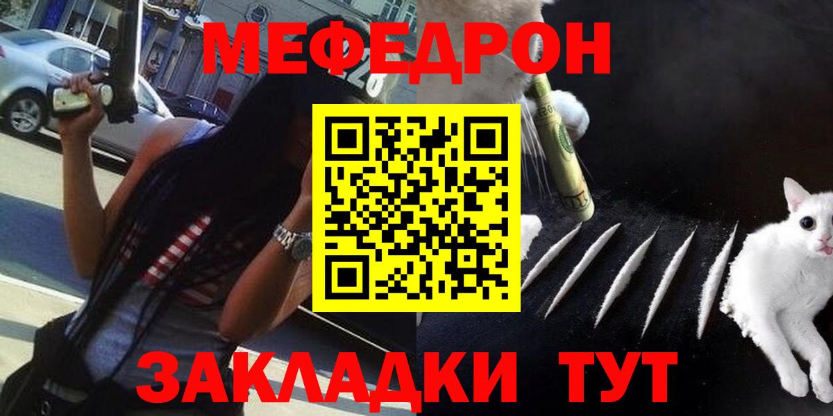 МЕФ мяу мяу  МЕФ mephedrone  Вход с VPN  Феодосия 
