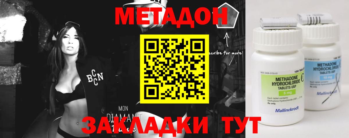 Феодосия  МЕТАДОН methadone  Вход с VPN  omg как зайти  МЕТАДОН мёд 