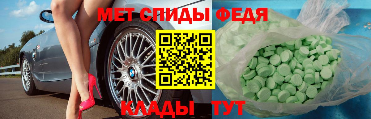 МЕТАМФЕТАМИН  Вход с VPN  Феодосия  МЕТАМФЕТАМИН мет 