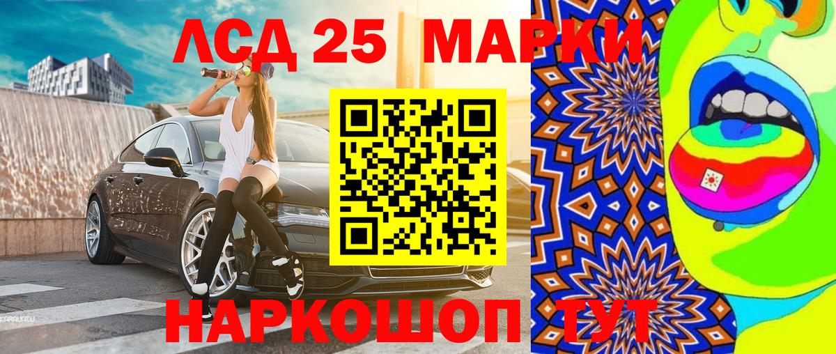 Феодосия  Марки NBOMe  Вход с VPN  Марки 25I-NBOMe 1,5мг 