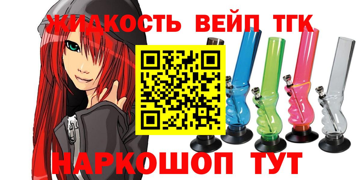 Дистиллят ТГК вейп с тгк Феодосия