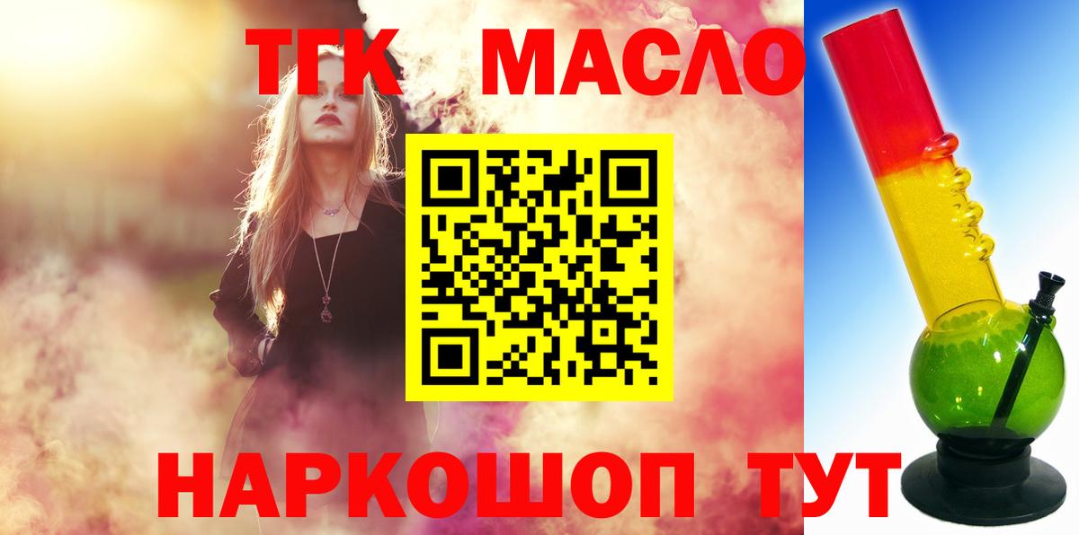 Дистиллят ТГК вейп  ТГК Wax  Феодосия  Вход с VPN 